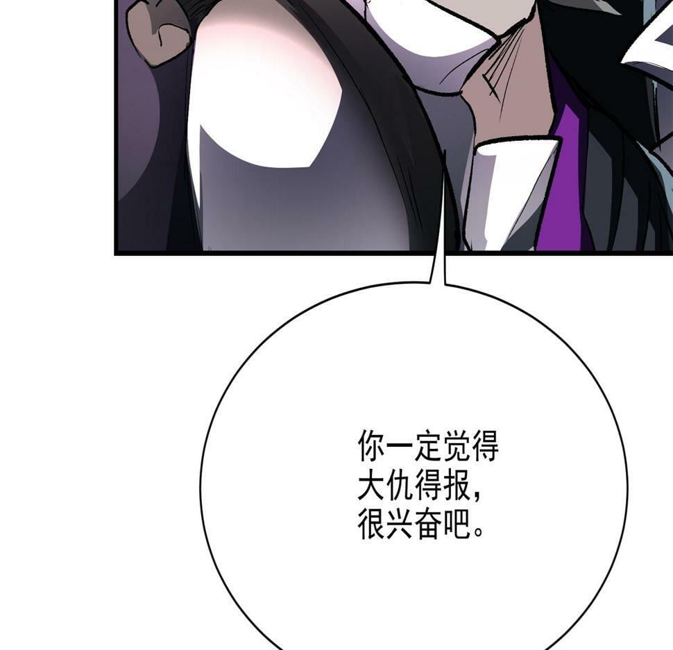 77 复仇的眼神56