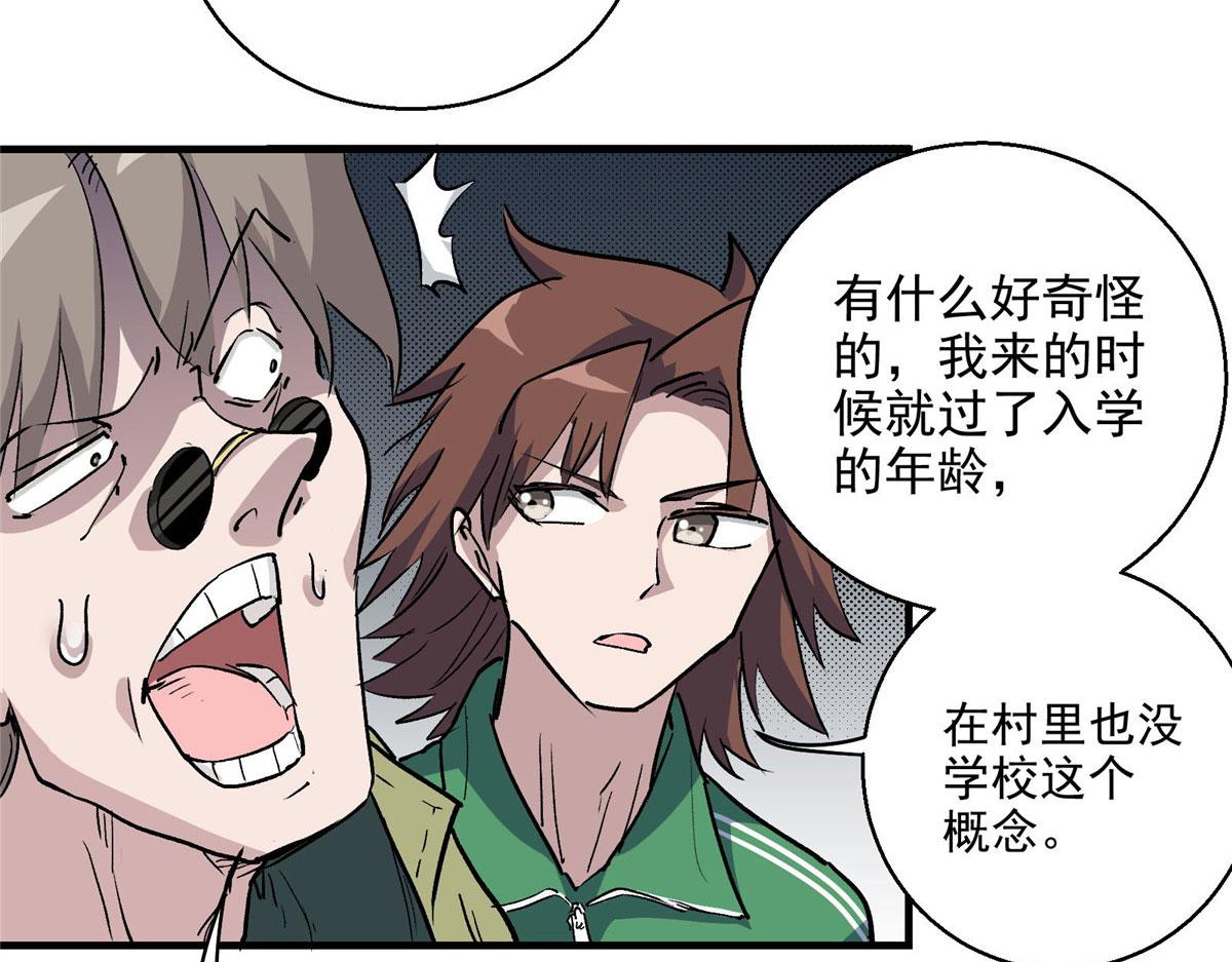 23 要成为保安的男人64