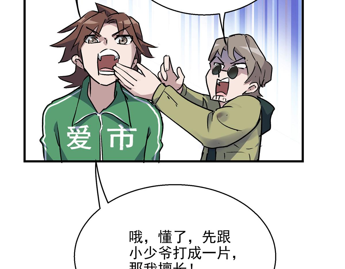 07 暴食（1）29
