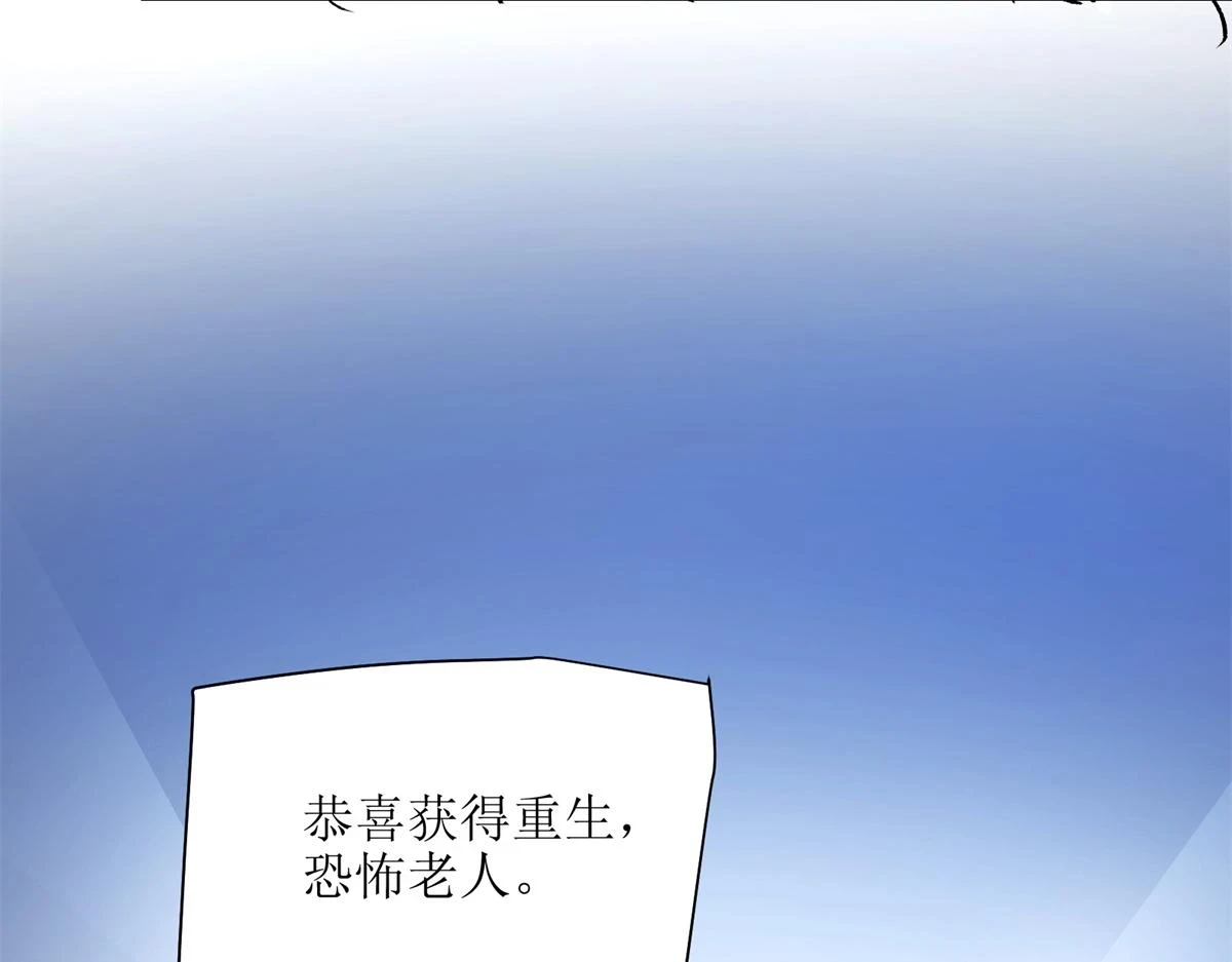 68 恐怖老人96