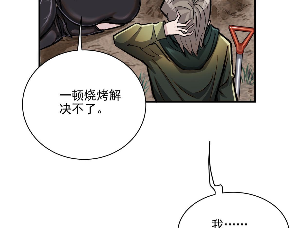 83 这个世界过于危险87