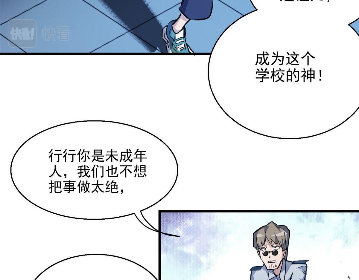 27 废渣同盟的叛徒76