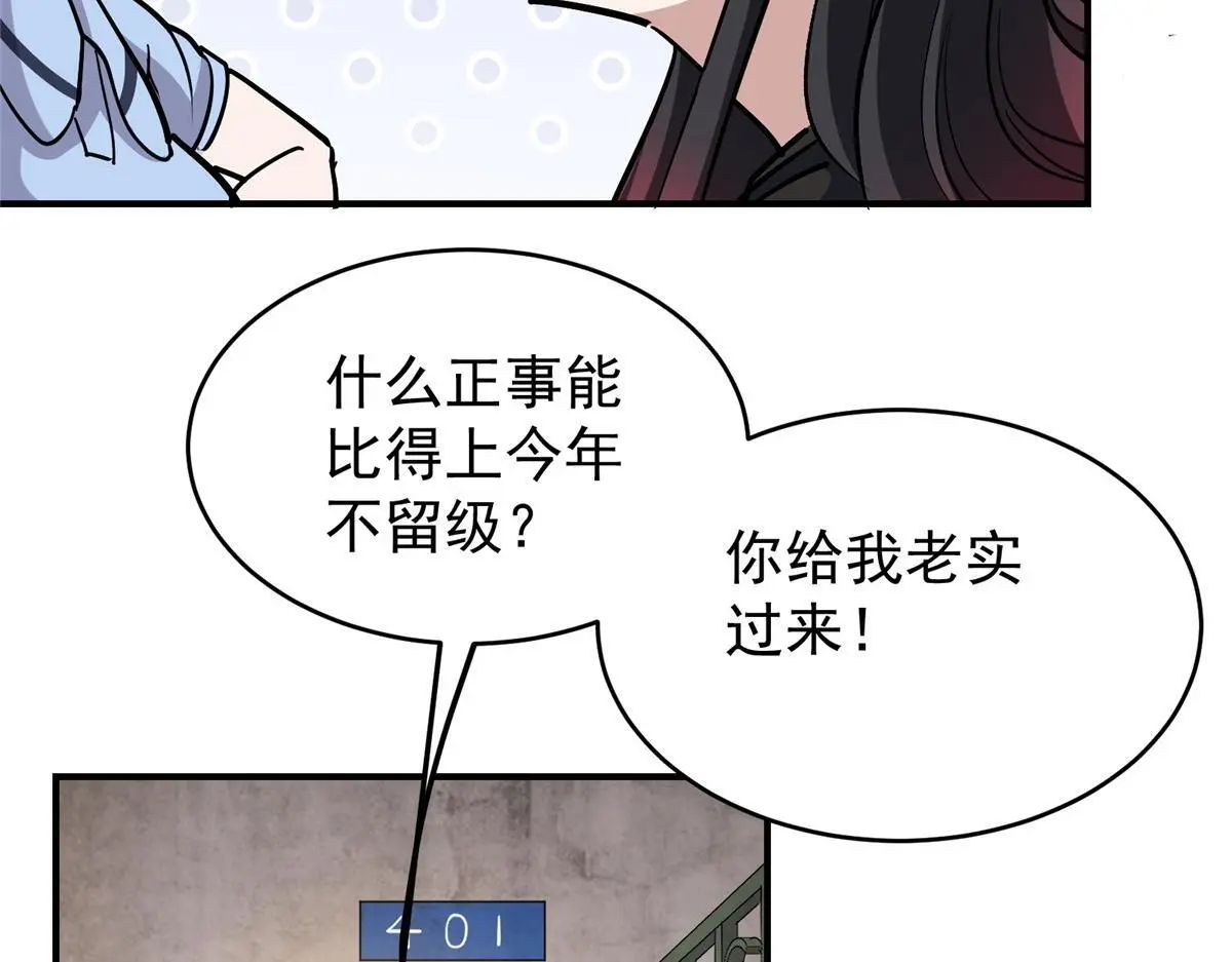 88 鬼屋有鬼13