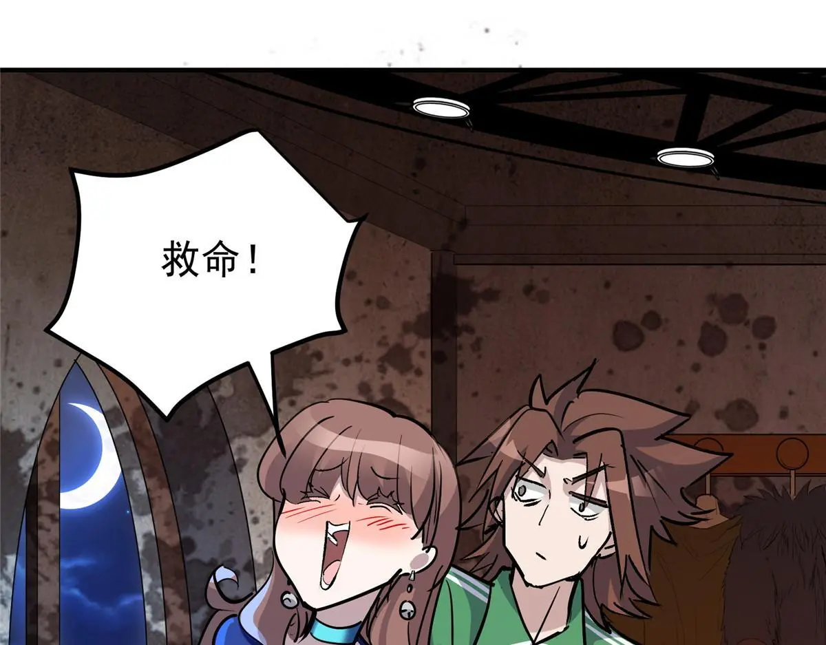 88 鬼屋有鬼17