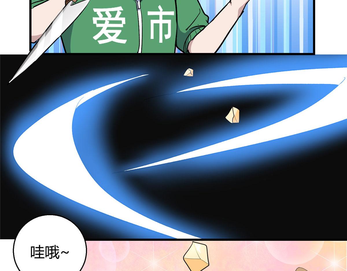 05 狩猎巨龙吧！80