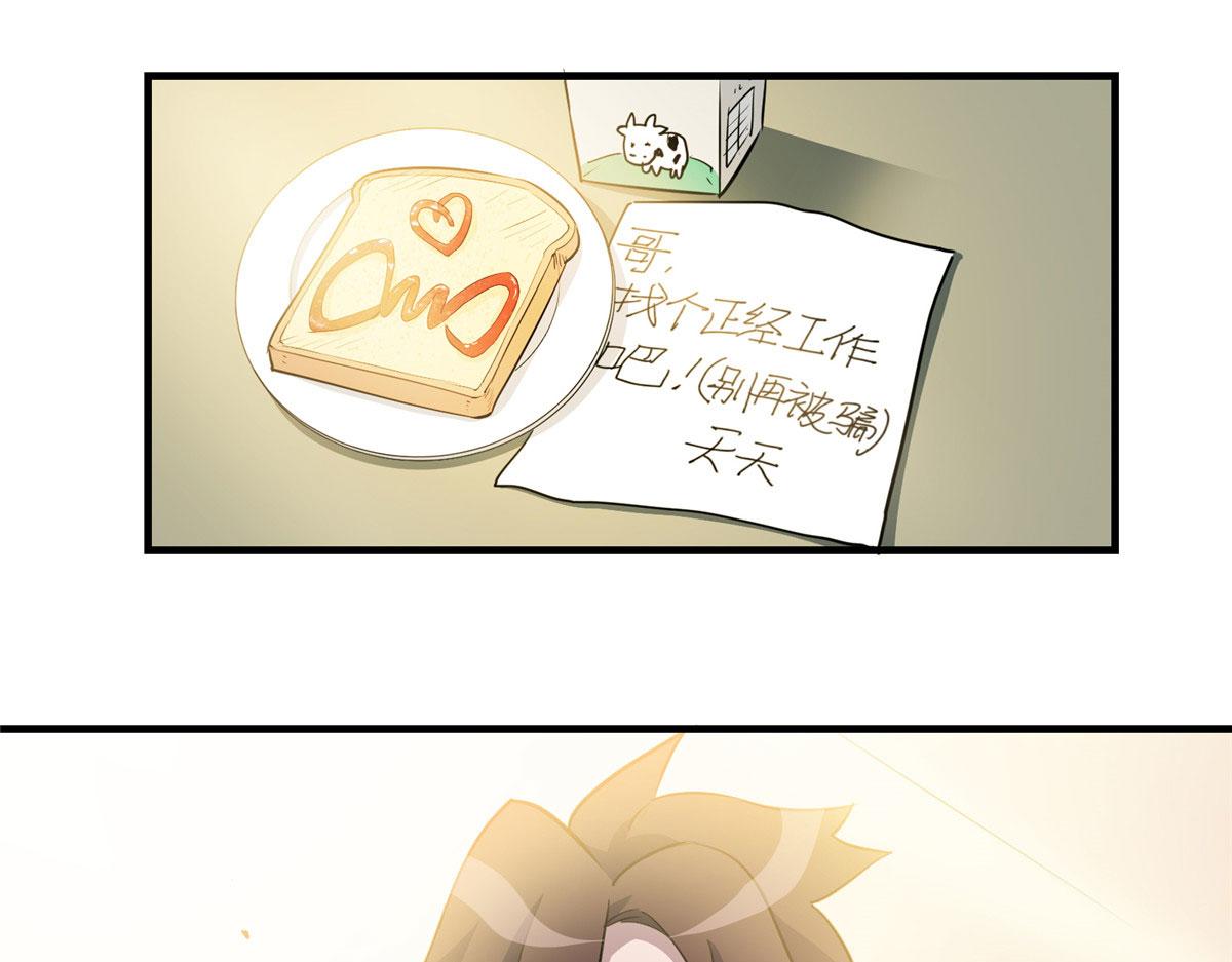 01 这个世界过于危险87