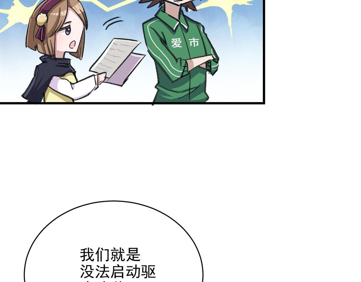 85 准S级学徒57