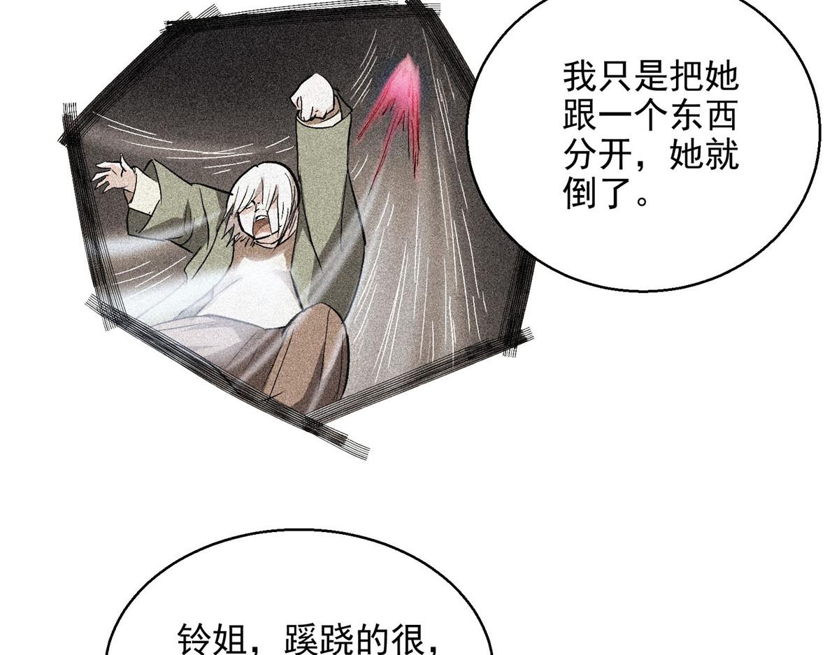 33 碰瓷43