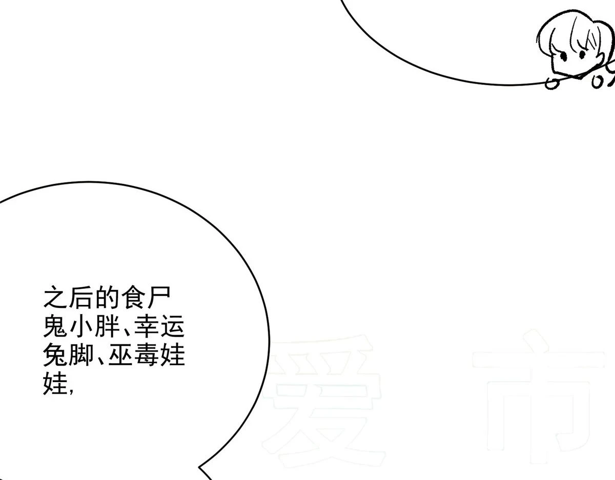 72 恐怖传说缔造者42