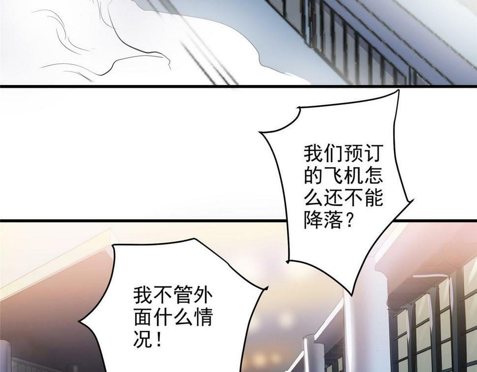 78 爱克斯机场9
