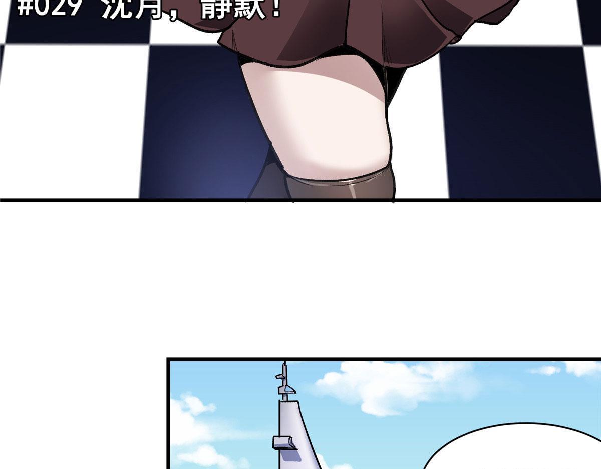 29 沈月，静默！7