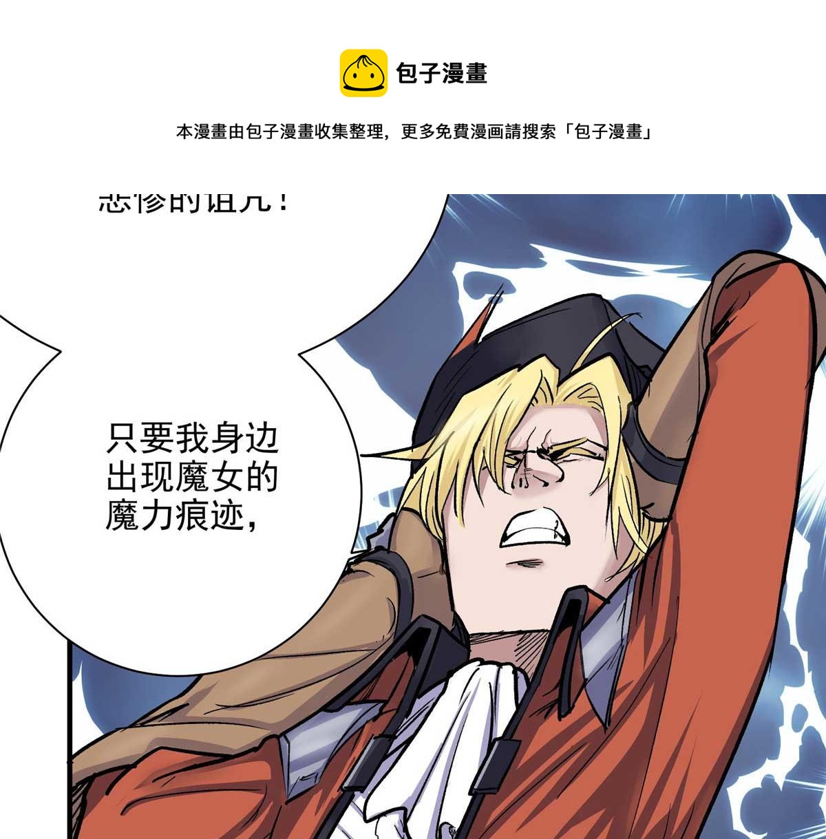 57 最后的猎魔人49
