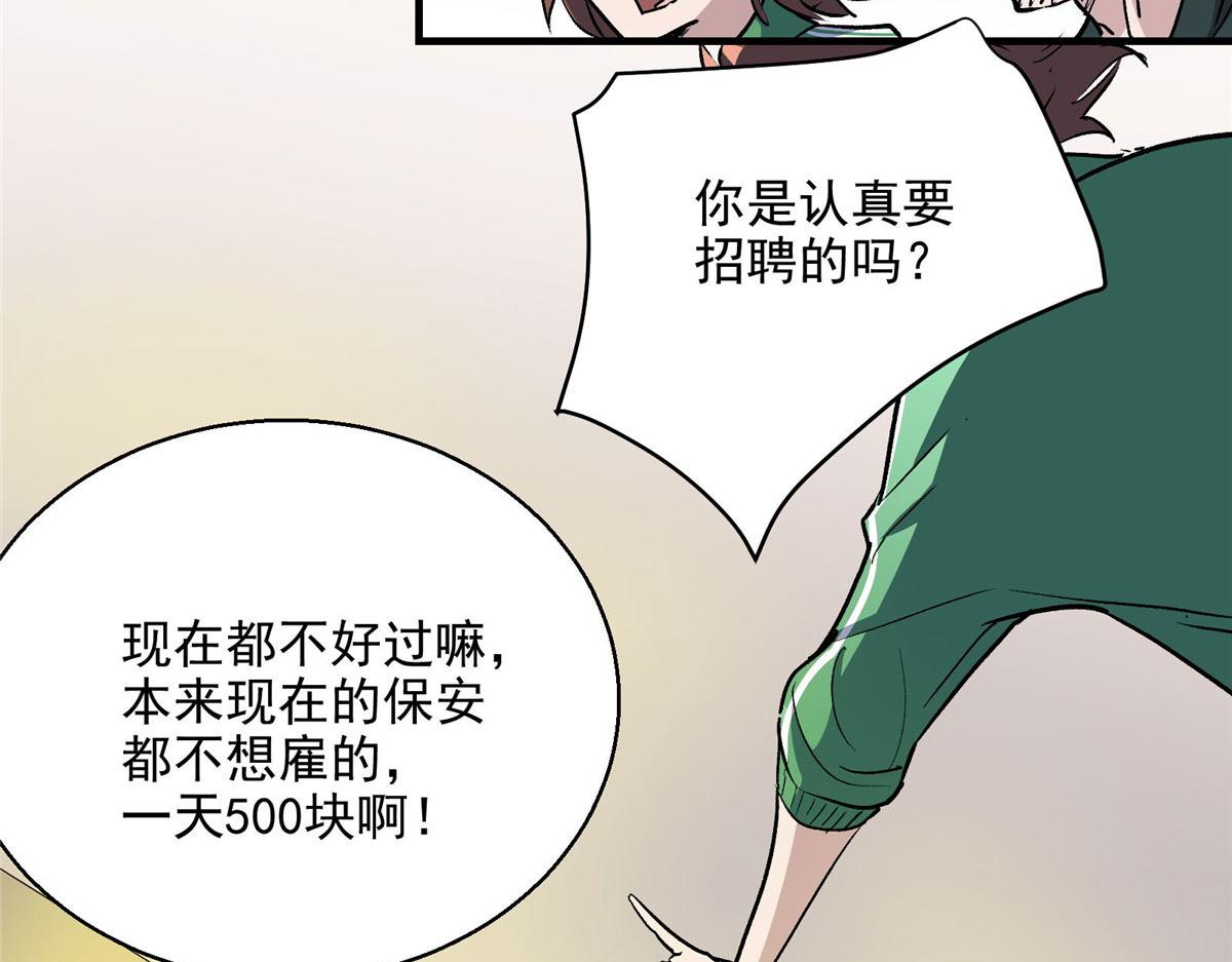 23 要成为保安的男人80