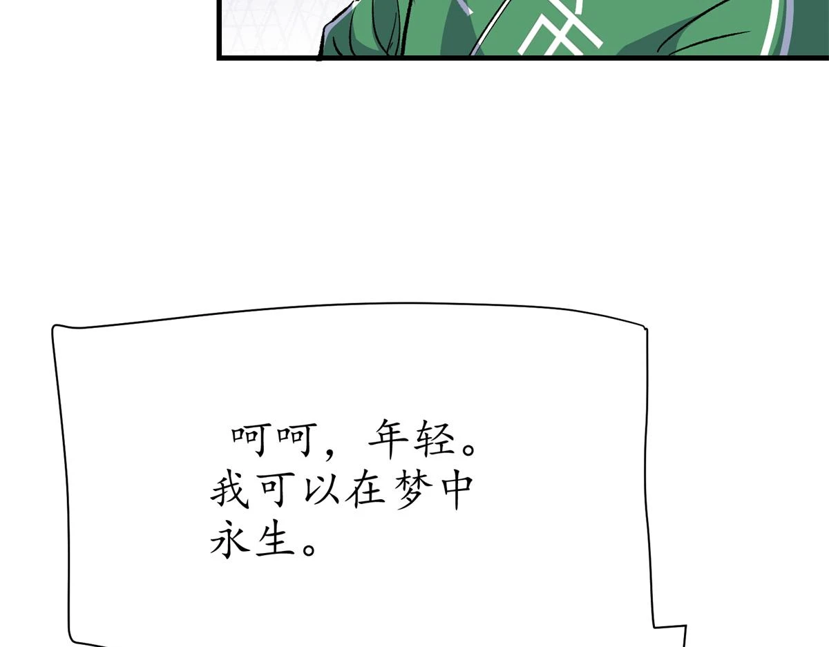 69 迭梦陷阱79
