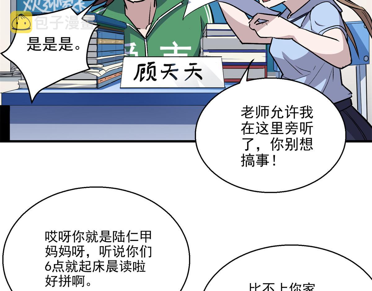 20 家长会23