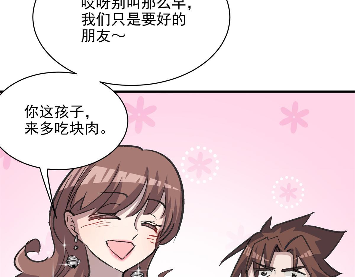 85 准S级学徒77