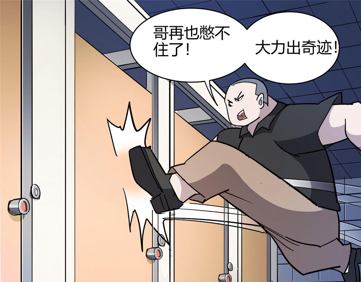 02 超强，却是个憨憨54