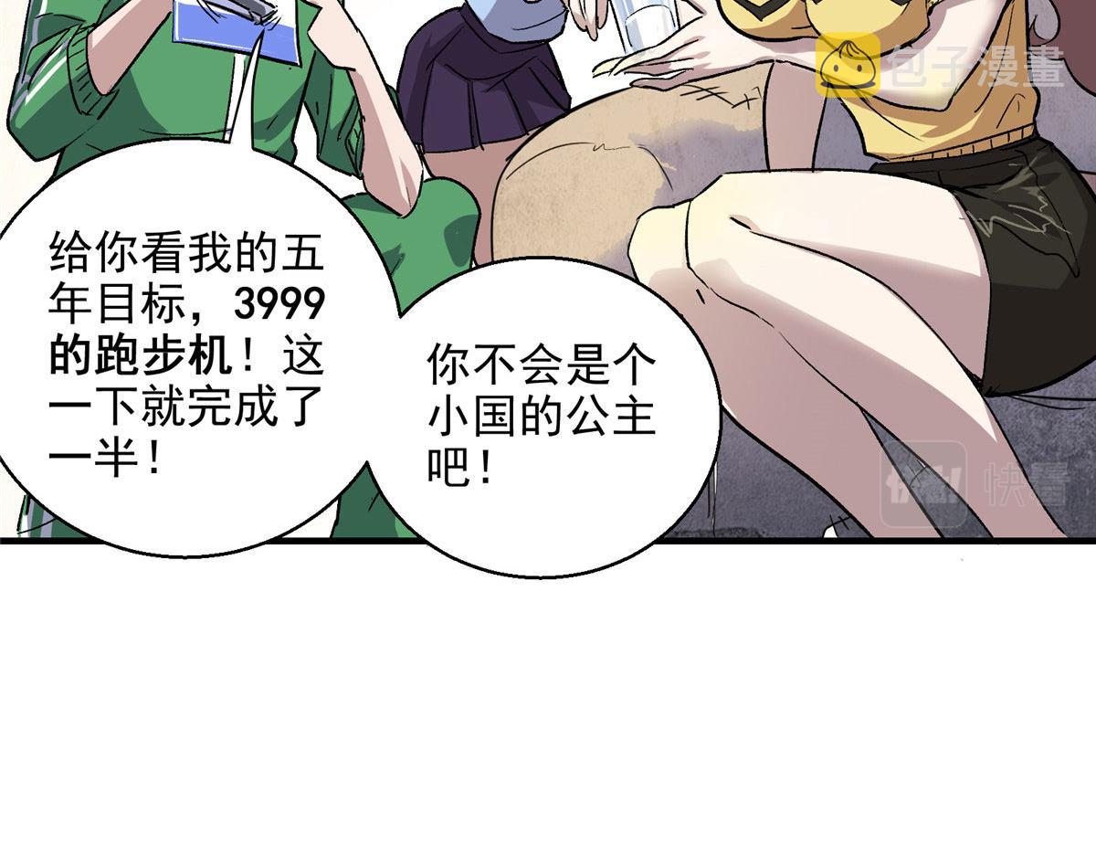 05 狩猎巨龙吧！20