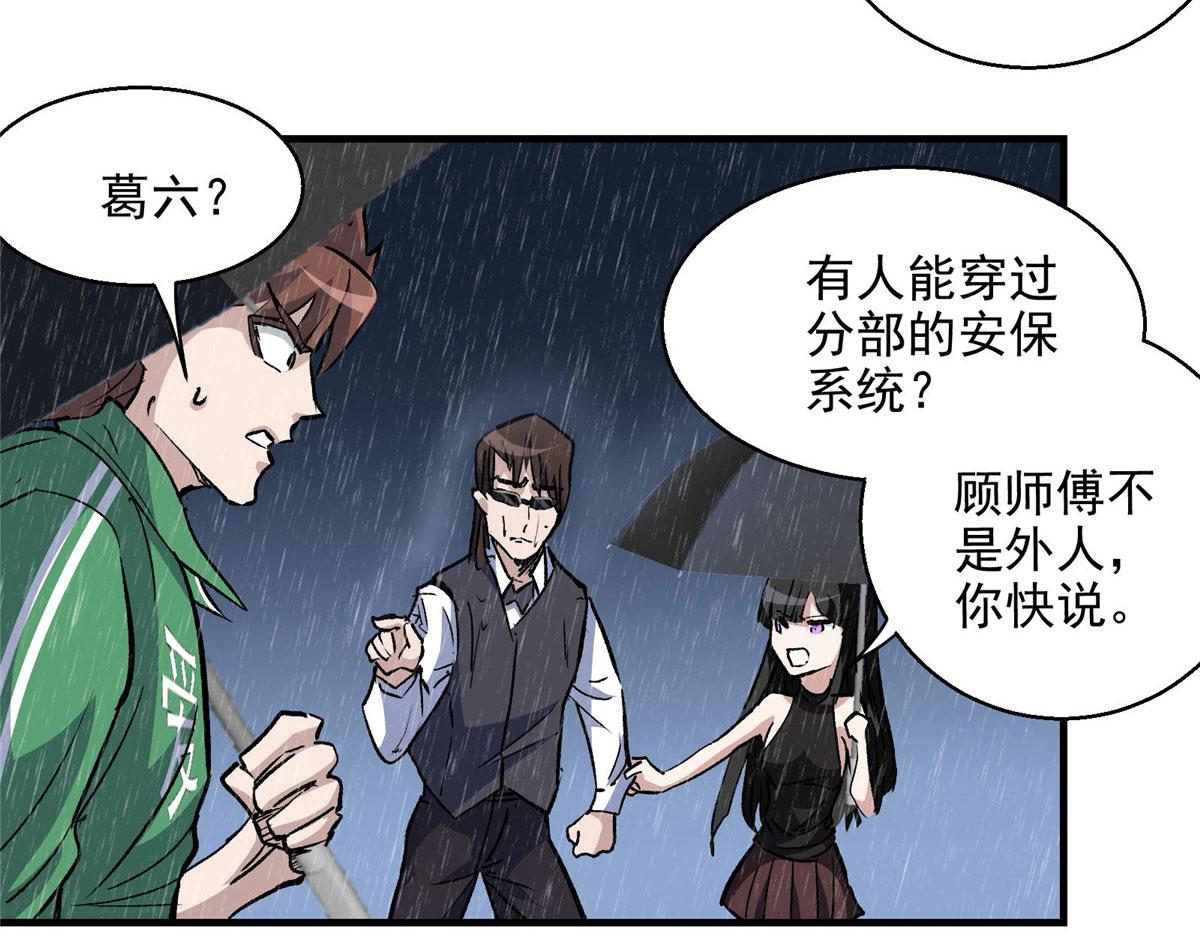 44 继承者们48