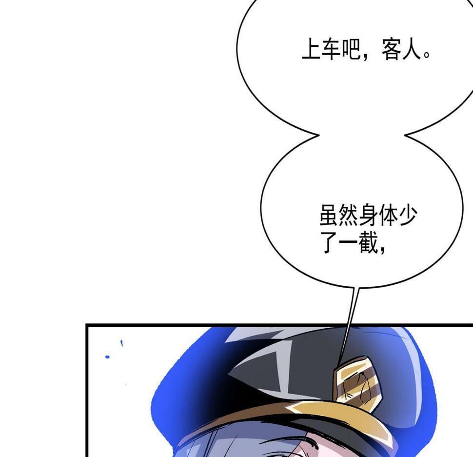 77 复仇的眼神12