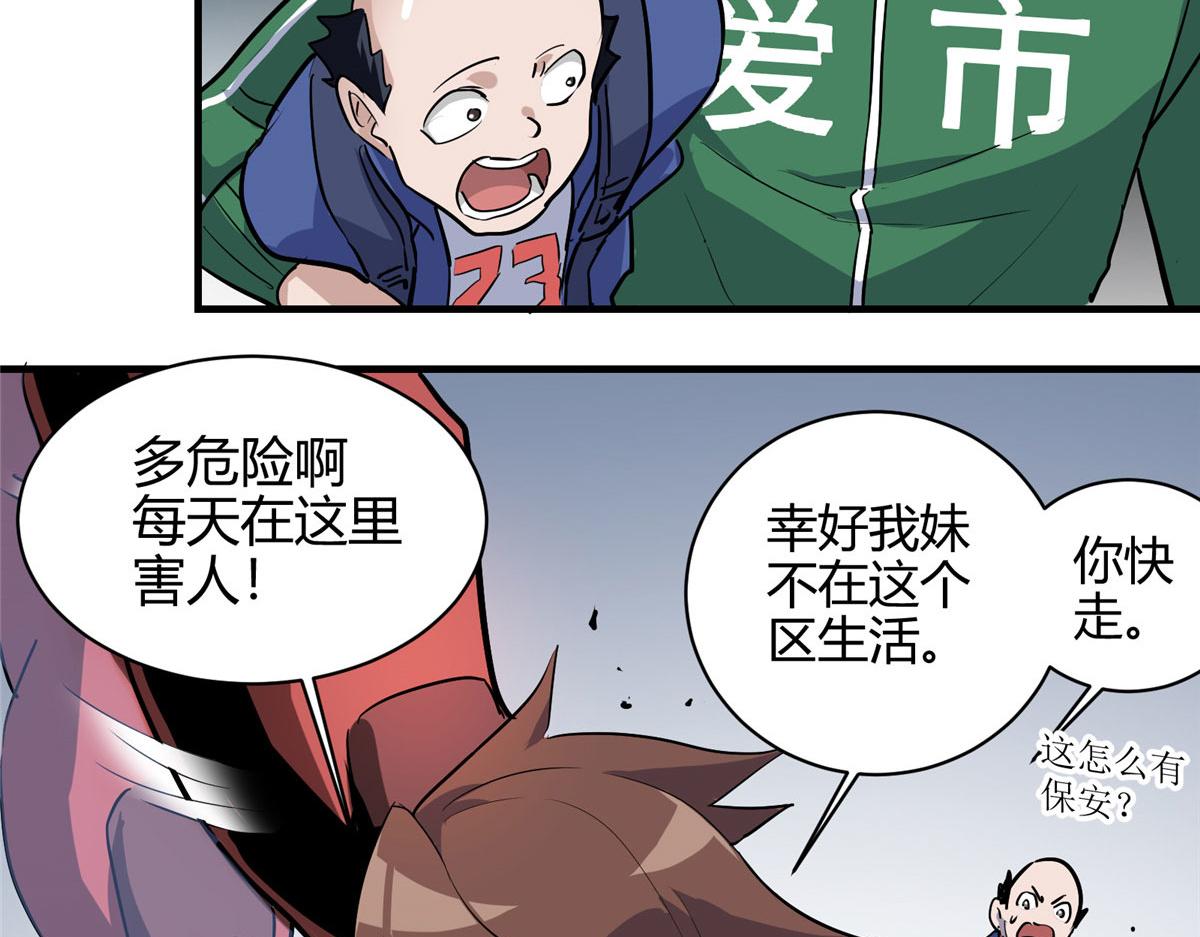 01 这个世界过于危险28