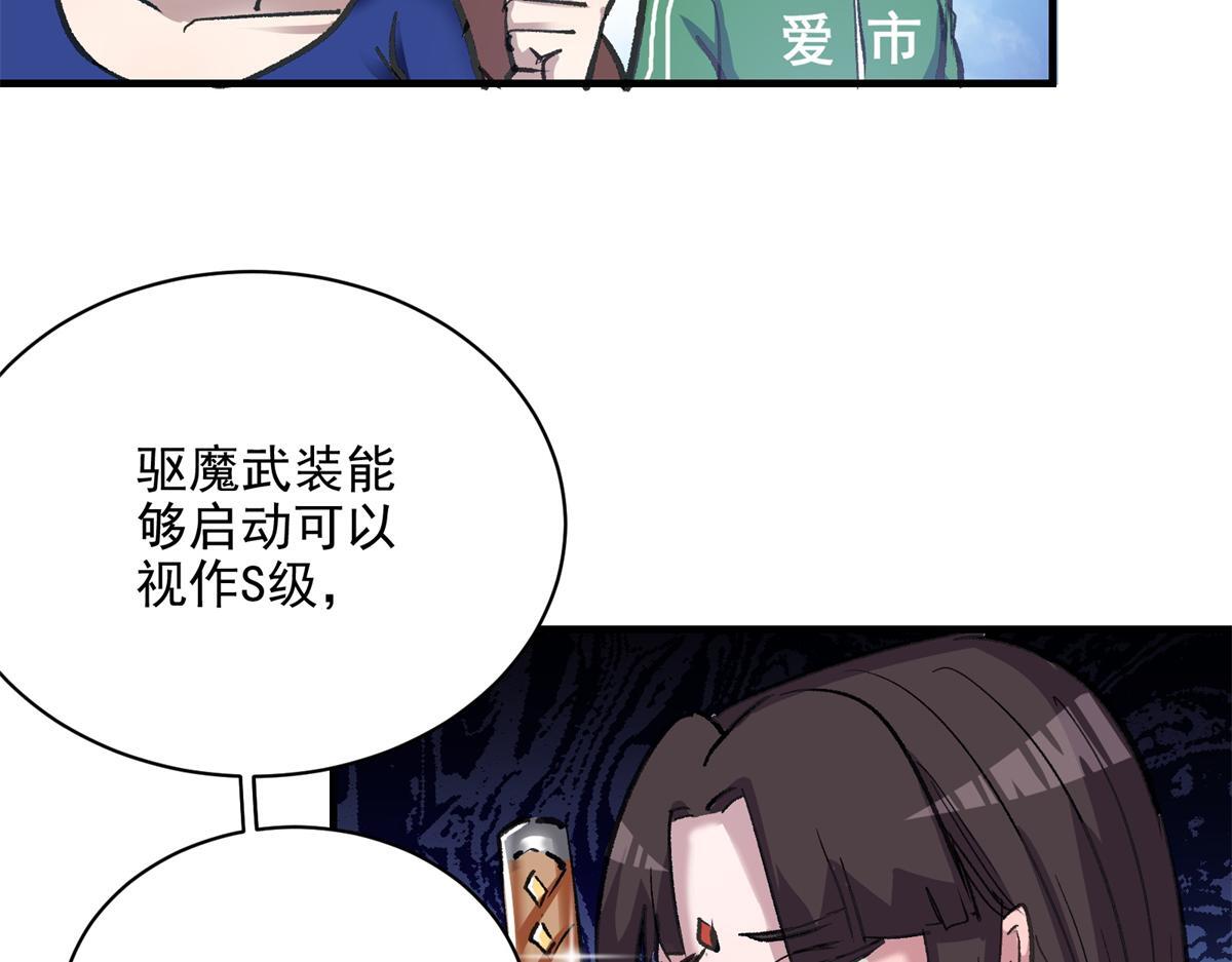 85 准S级学徒90