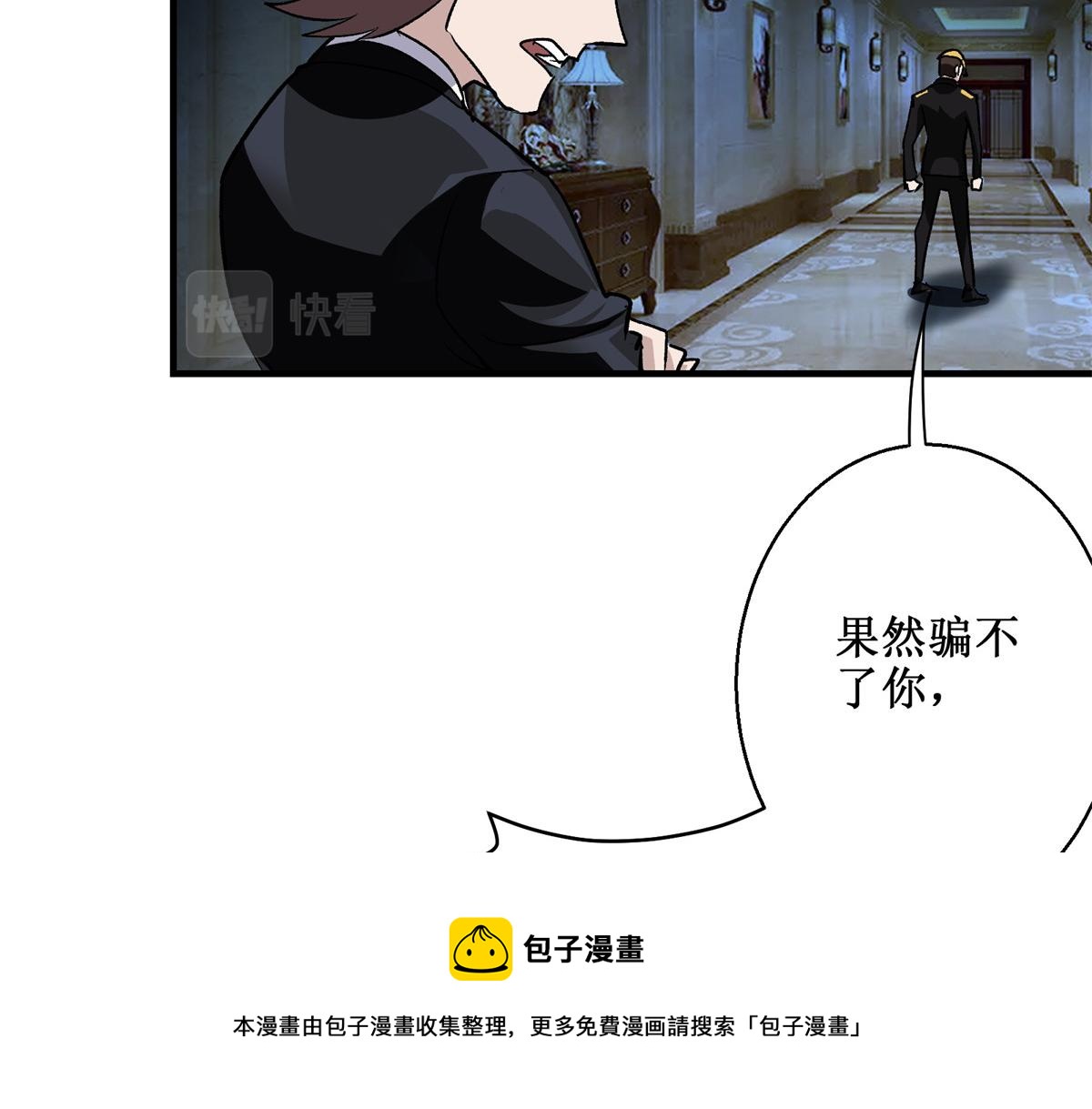 46 上流酒会49