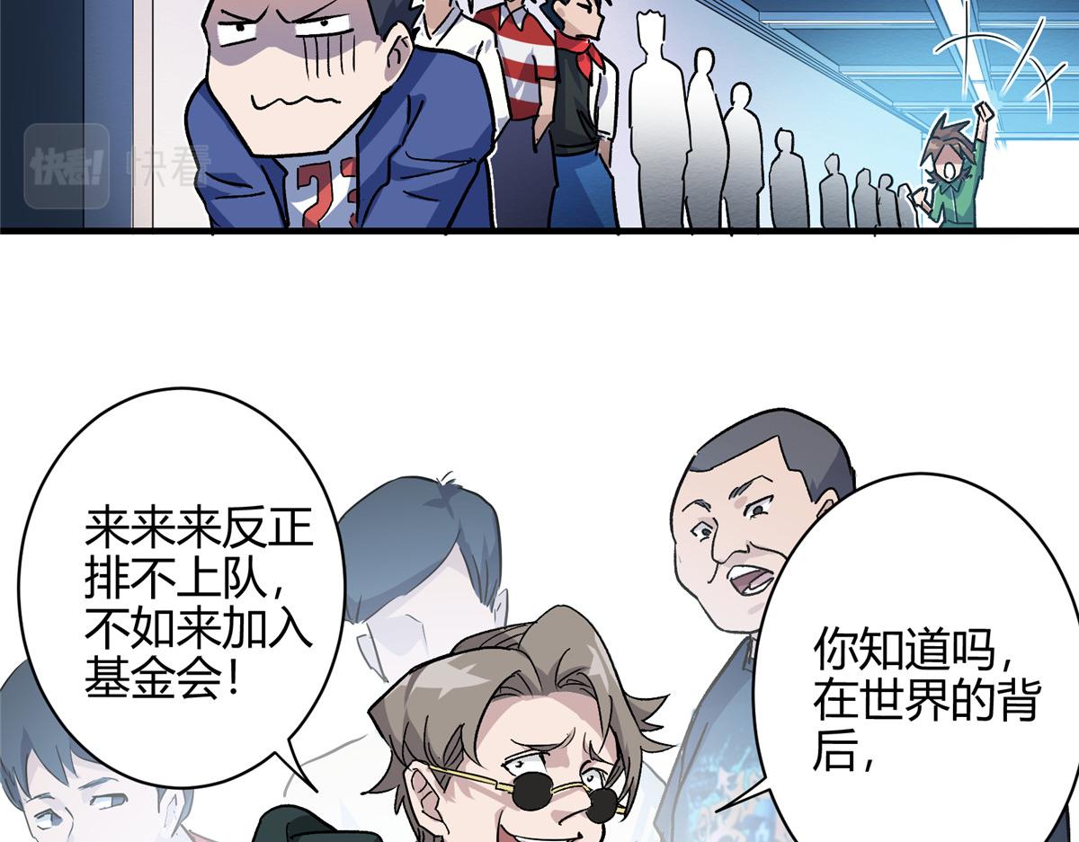 02 超强，却是个憨憨42