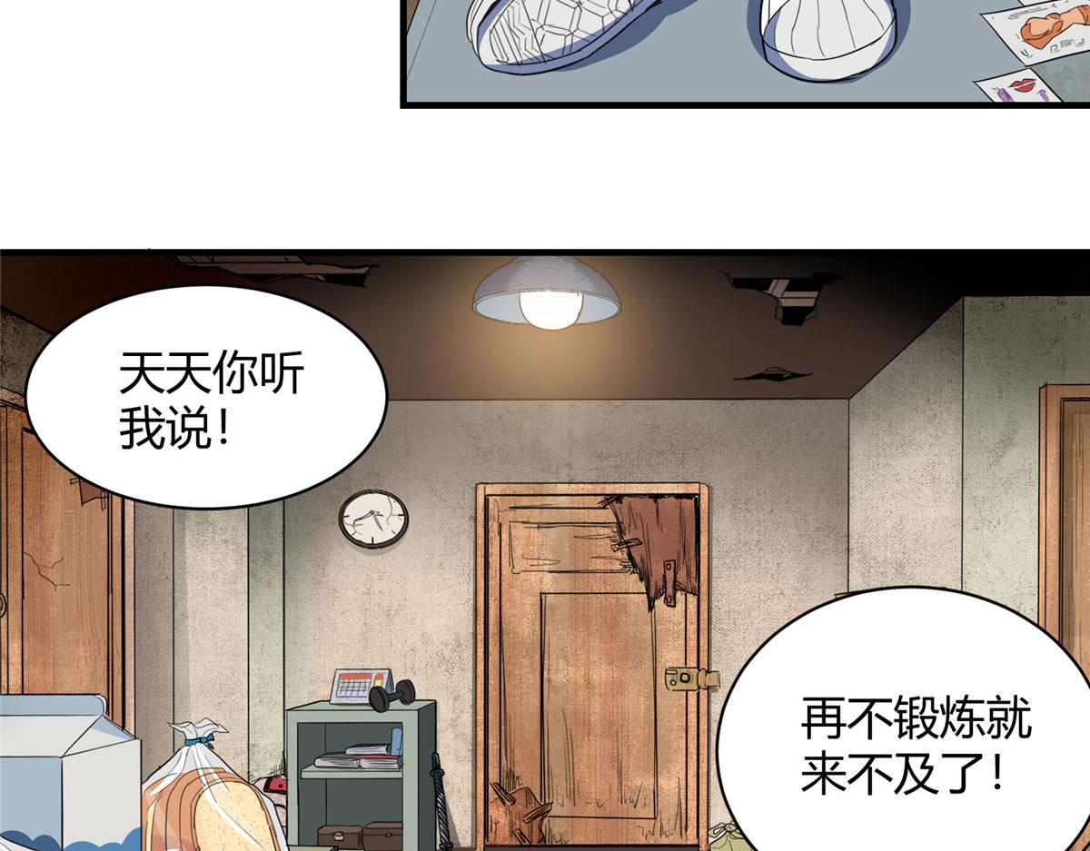 01 这个世界过于危险69