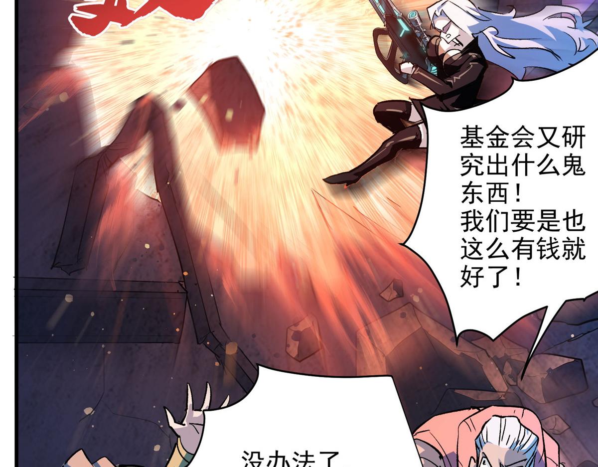 47 基金会VS暗礁44