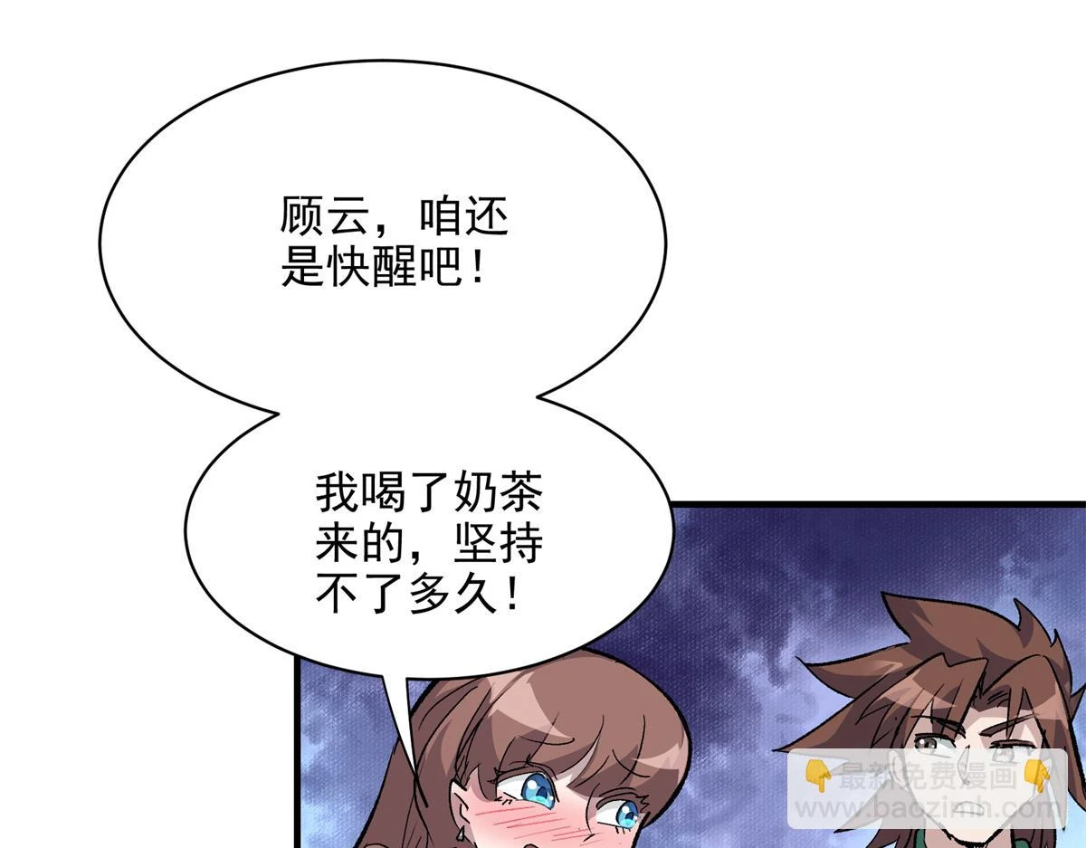 69 迭梦陷阱82