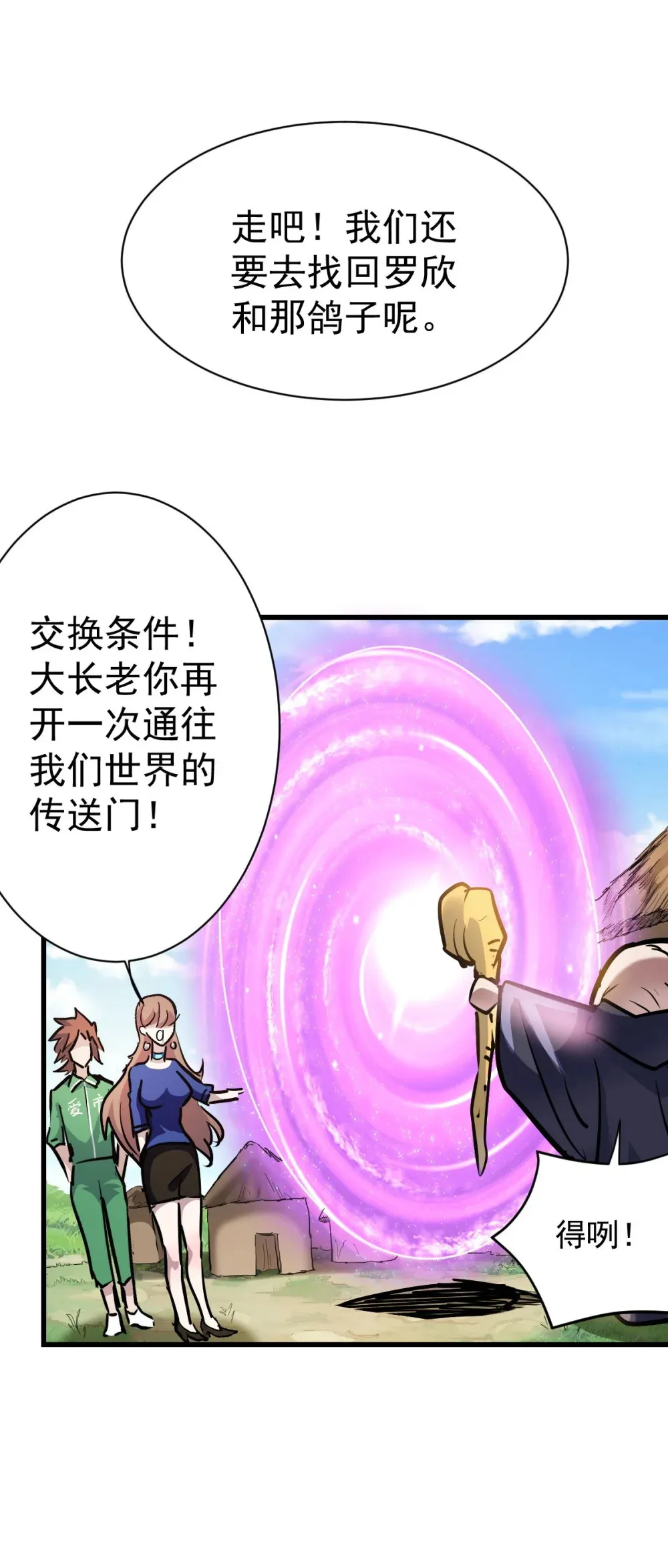 91 我的世界28