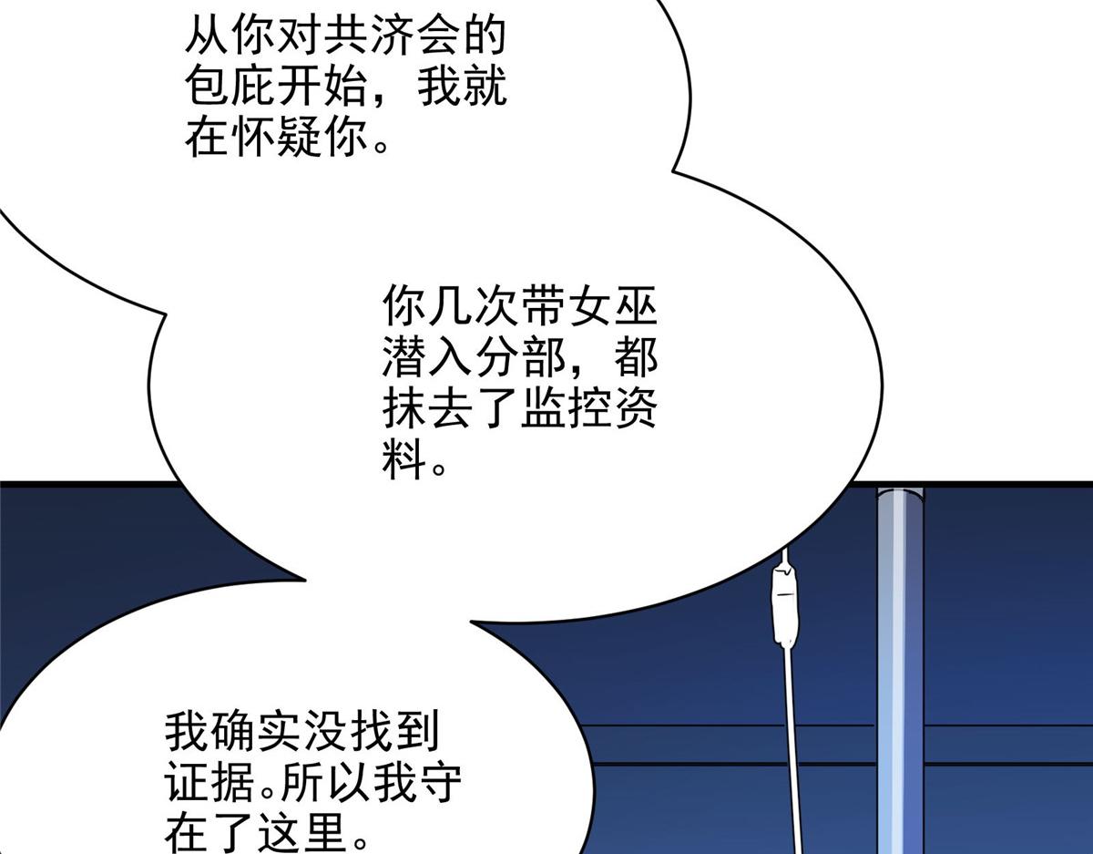 52 女巫的末日19