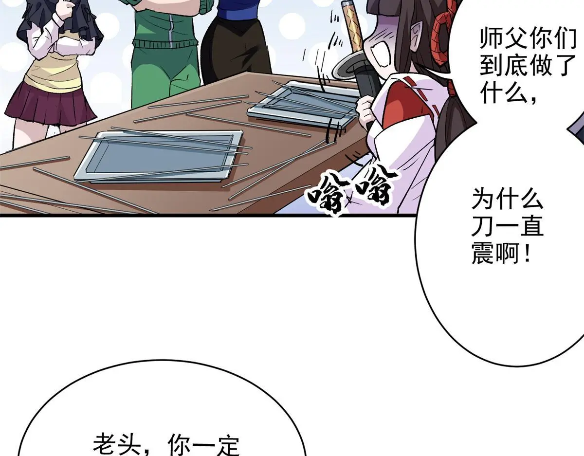 86 妖刀一闪22