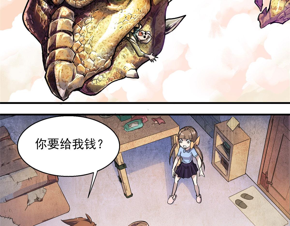 05 狩猎巨龙吧！7