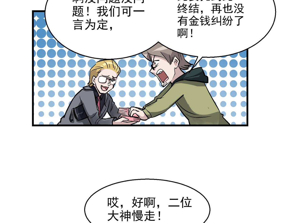 09 暴食（3）59