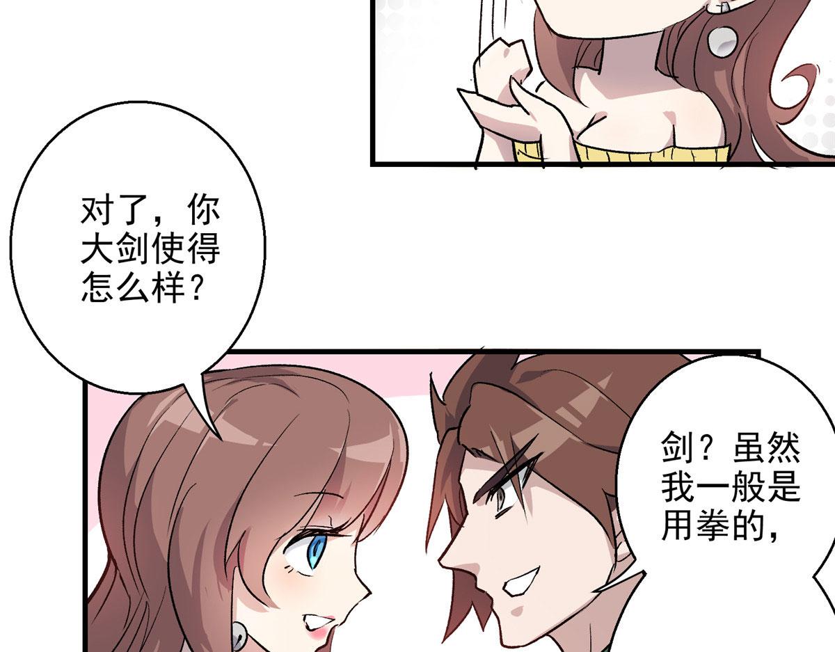 05 狩猎巨龙吧！46
