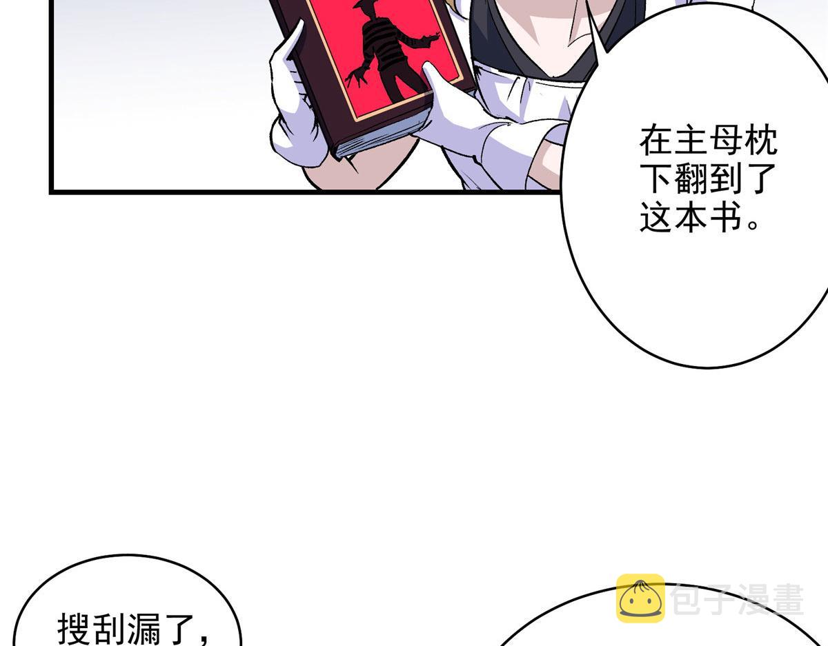61 梦中杀人20