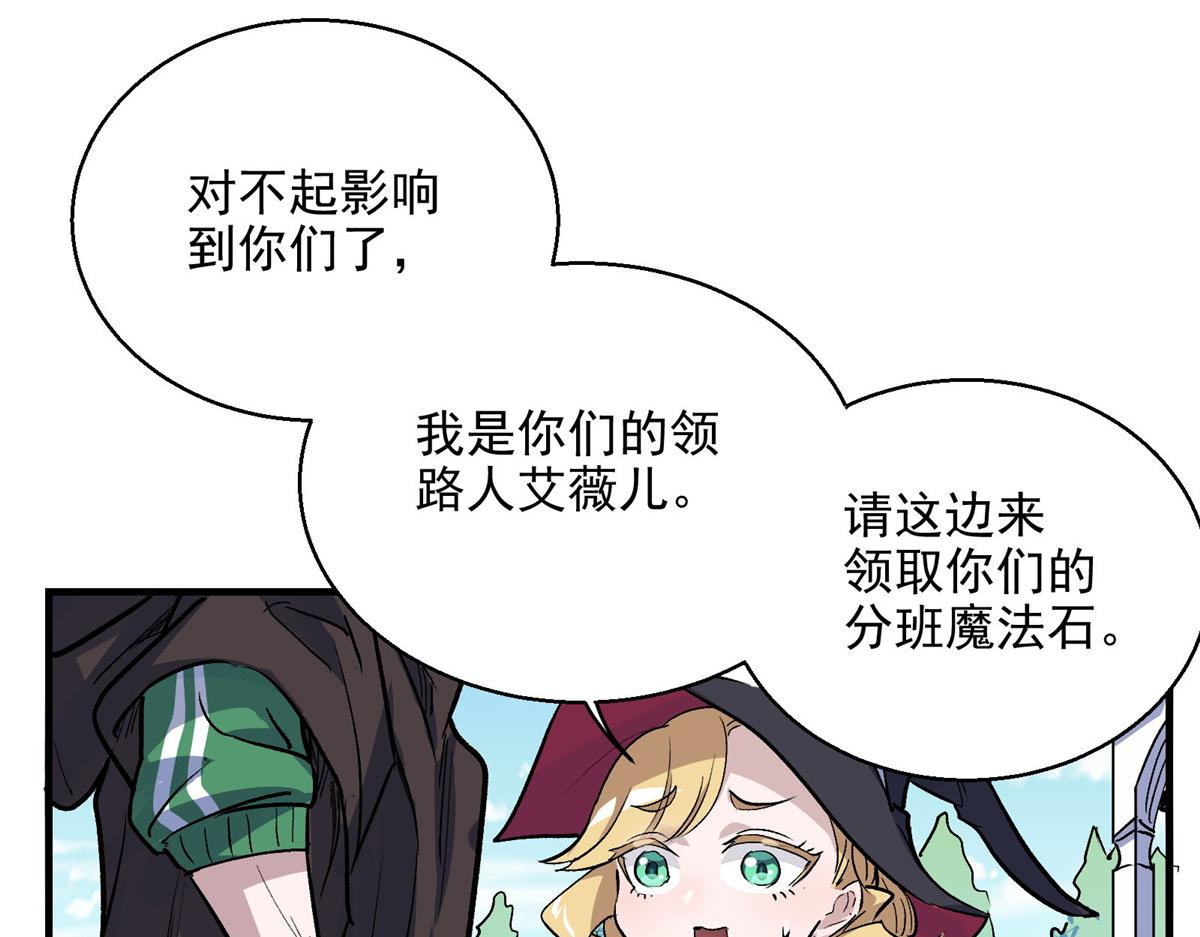 30 魔法学校47