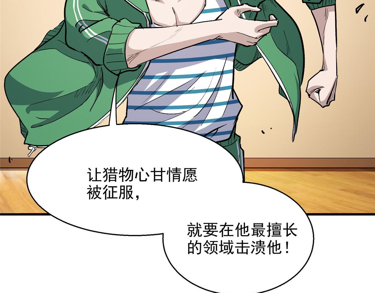 38 夏沐大小姐想被告白55