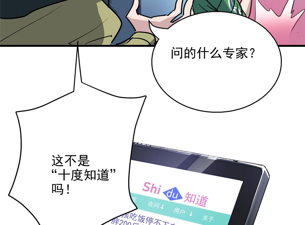 08 暴食（2）34