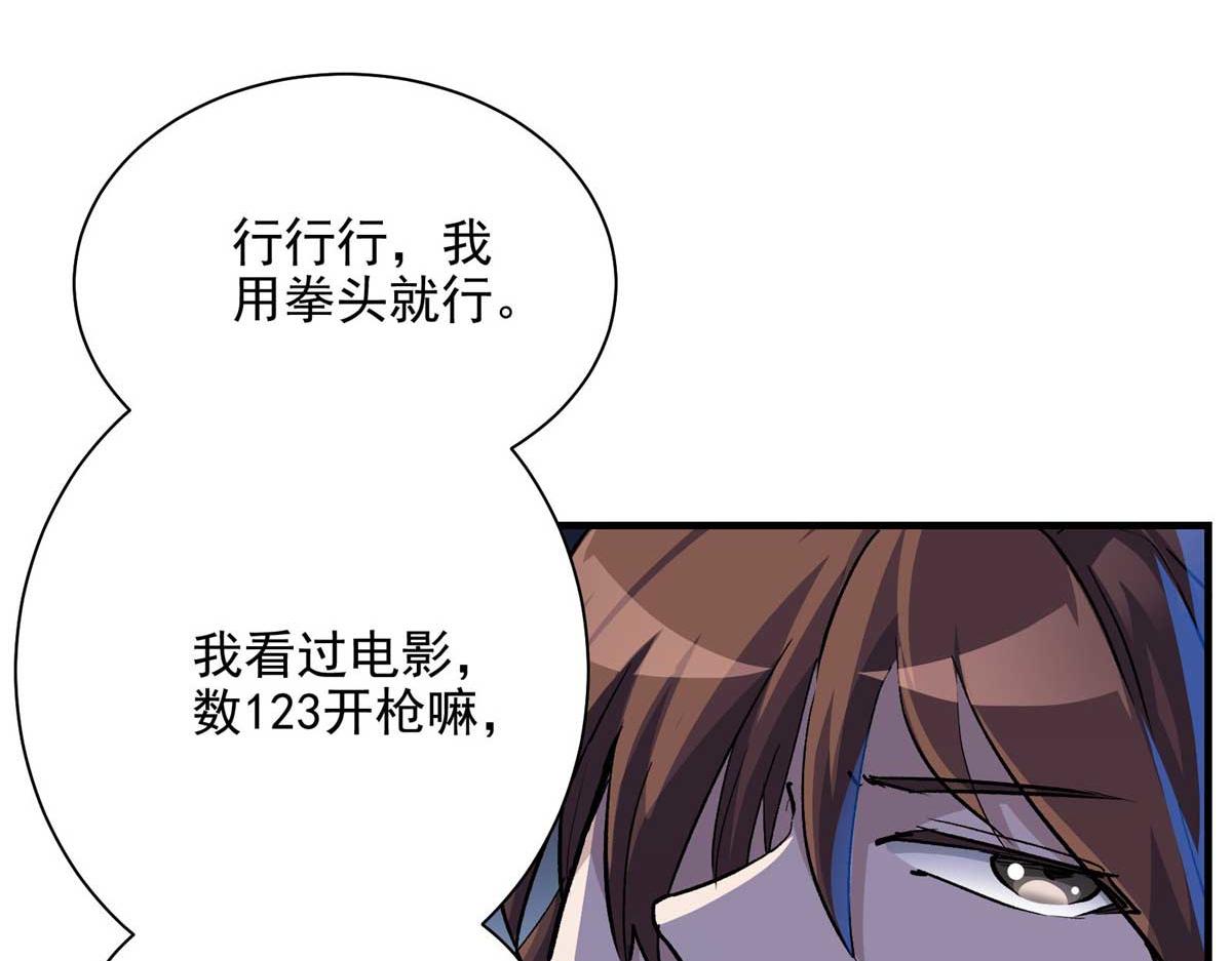 57 最后的猎魔人89