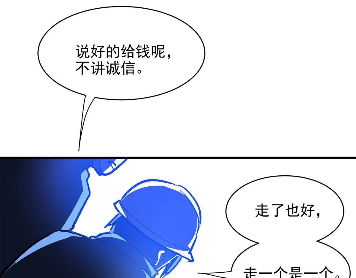 73 S级的重生34