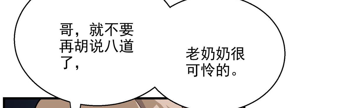 33 碰瓷61