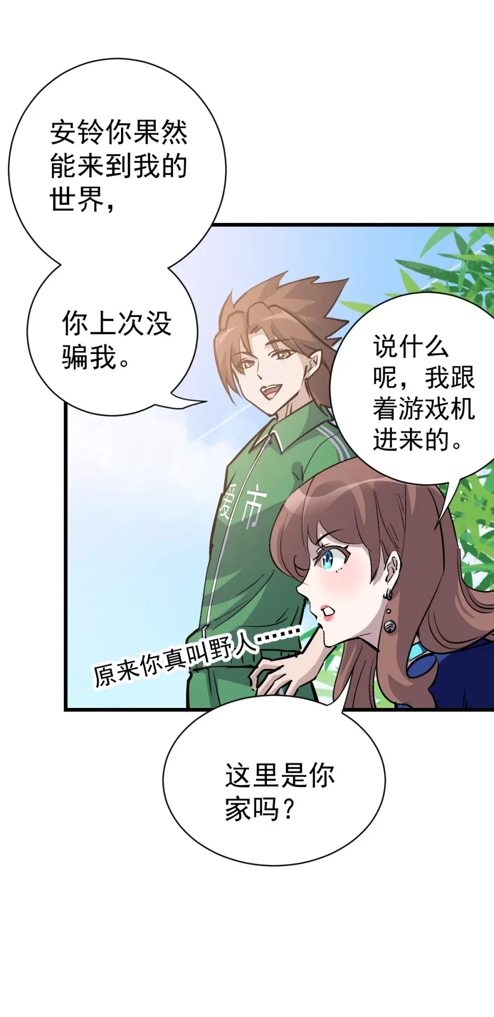 91 我的世界10