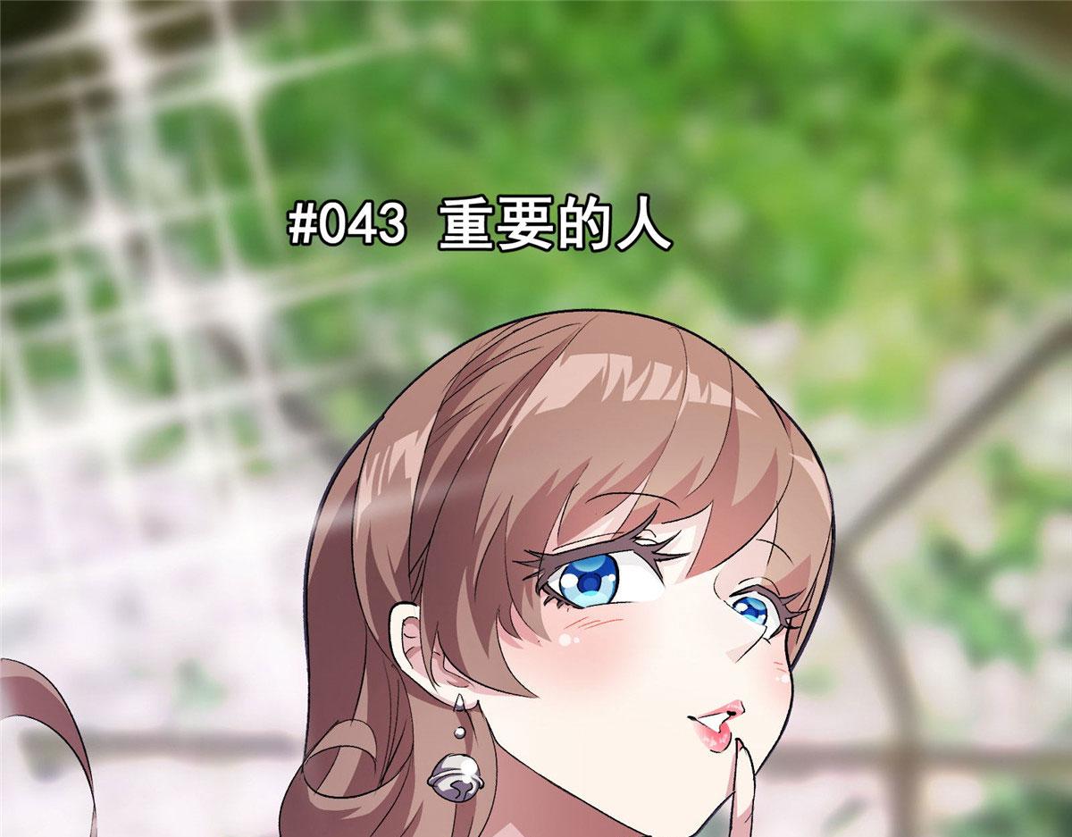 43 重要的人3