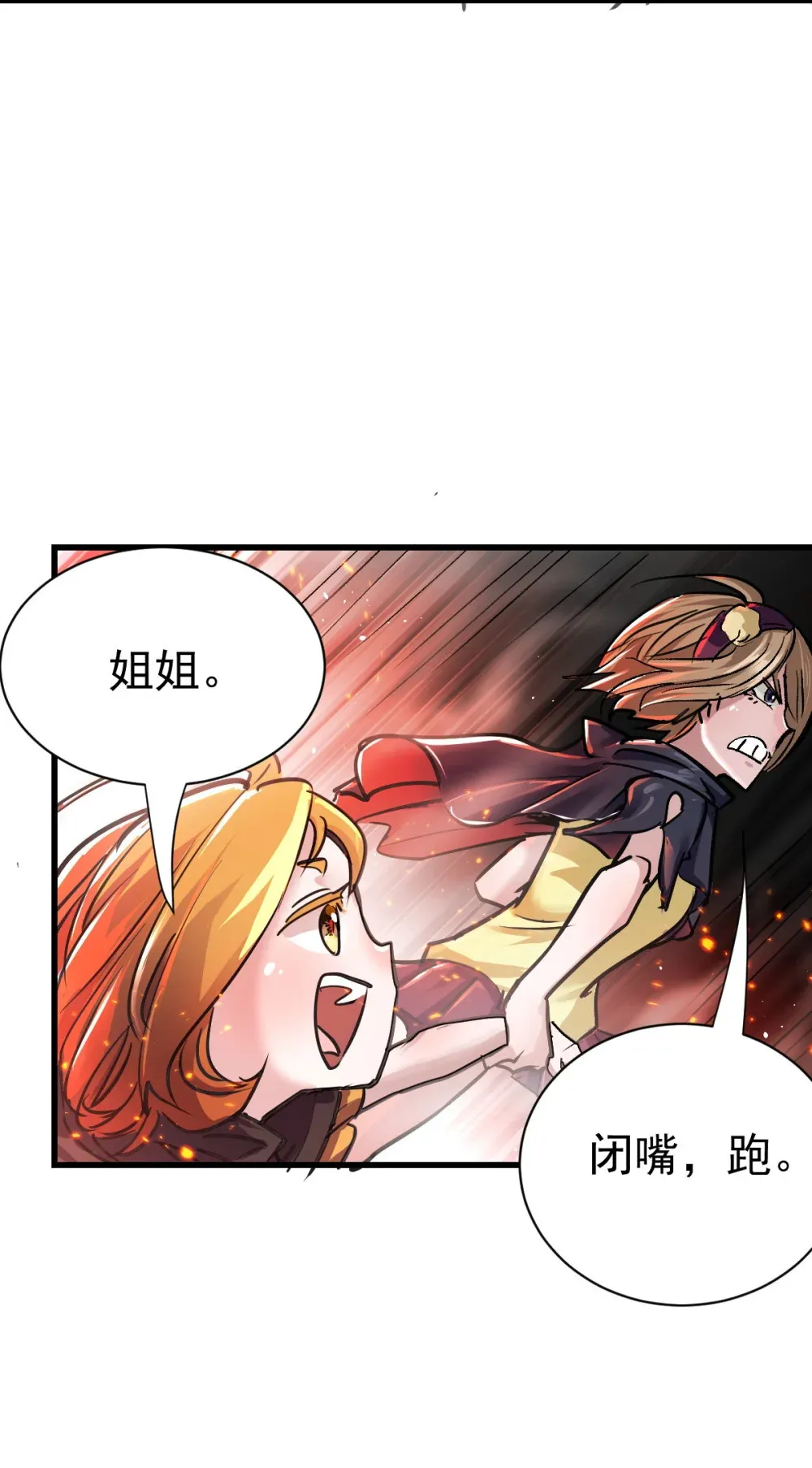 92 黄昏之前的魔女40