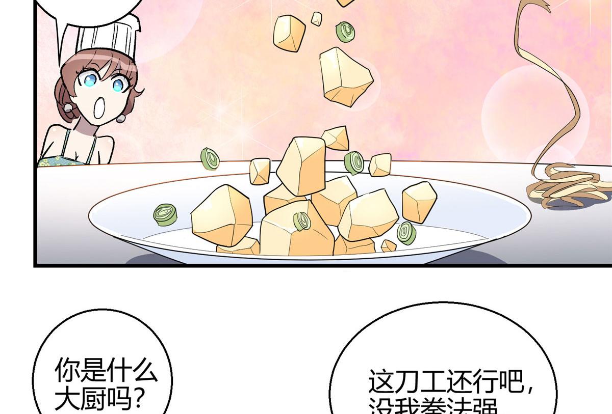 05 狩猎巨龙吧！81