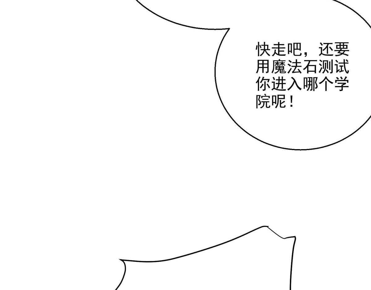 30 魔法学校32