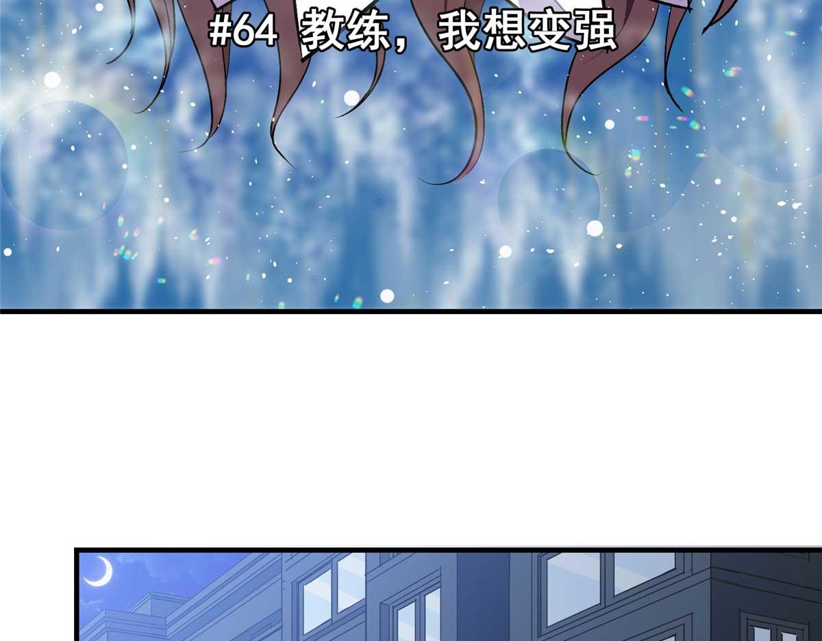 64 教练，我想变强7